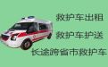 芜湖市120救护车转运病人返乡，长途医疗转运车出租，24小时在线电话