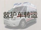 泉州市120长途救护车跨省转运|救护车转运收费标准
