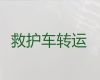 德阳市救护车接送患者转院，重症急救车出租，转院接送