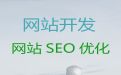 长治市python开源cms二次开发@企业建站，一站式建站服务