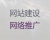 马鞍山市网站改版&专业网站建设，收费标准