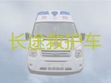 三门峡市救护车跨省长途转运病人到家，医疗转运车租赁