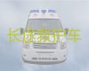 淮北市跨省私人救护车出租-可以让医护人员跟车