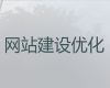 六盘水网站建设本地公司#做网站公司，收费透明