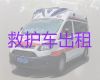 遂宁市救护车跨省长途转运病人租车-长途跨省市转运护送病人回家