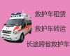 眉山市救护车长途转运出租-车内设备齐全