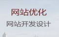 深圳市商城网站建设推广#短视频运营推广，一站式服务