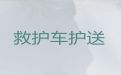 晋城市救护车长途转院-跨省转院救护车租赁，收费合理