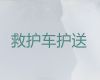 佛山市救护车咨询电话|120救护车怎么收费