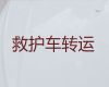 长沙市病人跨省市转运车辆电话，长短途跨省市接送病人回家