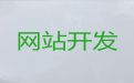 晋中市专业网站建设优化#短视频推广，服务可靠