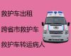 六安市救护车出租接送病人|重症急救车出租，转院接送
