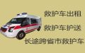 石家庄市120救护车跨省转运病人|出租120救护车护送病人转院