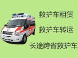 泉州市私人救护车转运病人怎么收费|120救护车长途转送