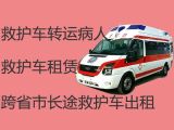 厦门市120救护车长途转运病人|重症急救车出租，转院接送