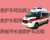 厦门市120救护车长途转运病人|重症急救车出租，转院接送
