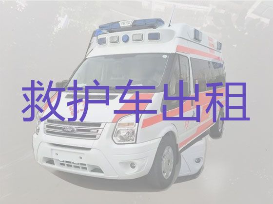 南昌市非急救救护车出租公司，就近派车