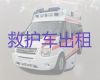 武汉市跨省长途120救护车出租|救护车租车转运病人