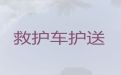 泰州市长途救护车出院接送-就近派车