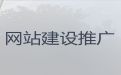 宿州市网络推广&品牌网站建设设计，专业建站