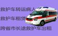 常州市救护车跑长途|急救车出租服务