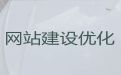 日喀则市app开发-网站开发，定制建站
