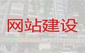 大连市SEO网络推广-专业网站建设设计，专业开发团队