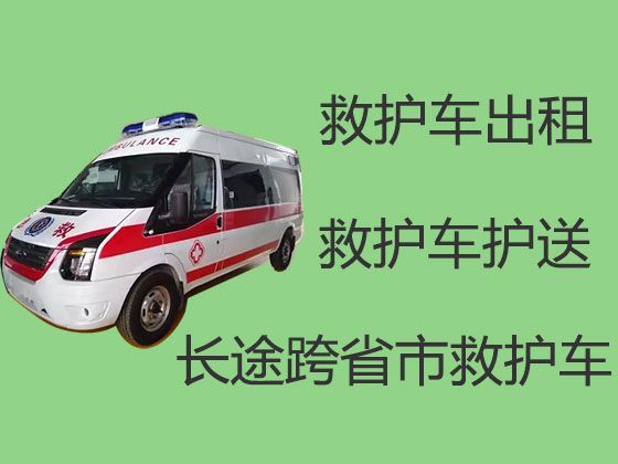 汉中市120救护车跨省护送病人转院|出租120救护车