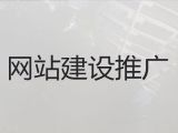 伊犁小视频制作与剪辑-网站开发服务公司，网站制作