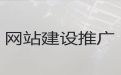 伊犁小视频制作与剪辑-网站开发服务公司，网站制作