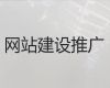 伊犁小视频制作与剪辑-网站开发服务公司，网站制作