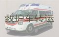 鹤岗市非急救转运车租赁电话，大型活动保障服务