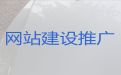 西宁市专业网站建设开发%装修网站建设，一站式服务