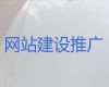 西宁市专业网站建设开发%装修网站建设，一站式服务