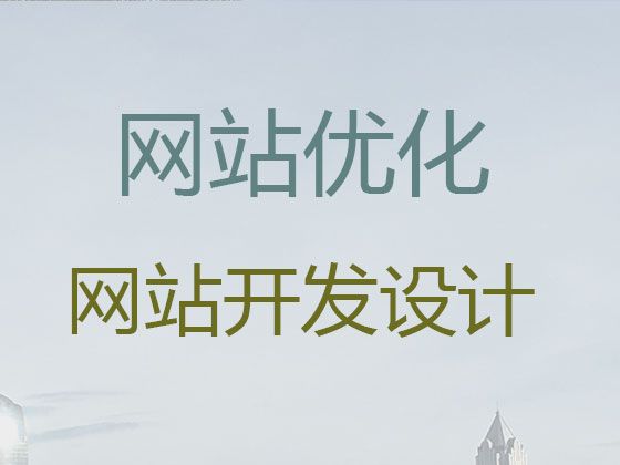东阳市短视频运营推广-网站设计开发，价格透明