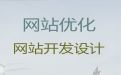 东阳市短视频运营推广-网站设计开发，价格透明