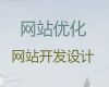 东阳市短视频运营推广-网站设计开发，价格透明