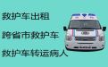 阜阳市120救护车长途跨省转运病人|救护车转院病人返乡，就近派车