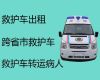 南宁市120长途救护车租赁|长途跨省救护车租车电话