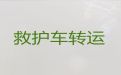 石家庄市病人转院租120救护车-长途医疗转运车出租，随时派车全国护送