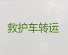 福州市长途私人救护车护送病人回家|救护车转运公司