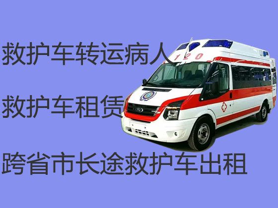 珠海市120救护车出租就近派车-长途120急救车租赁护送病人