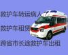 威海市私人救护车跨省转院，长途120救护车护送病人回家