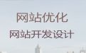 渭南市网站设计与开发@精准获客助手，价格透明
