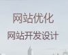 渭南市网站设计与开发@精准获客助手，价格透明