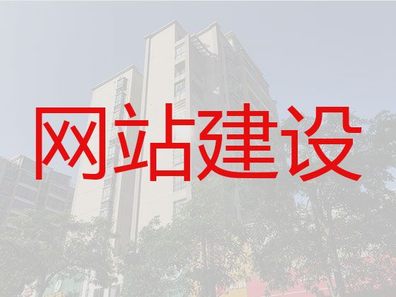 菏泽市苹果app开发&开源网站建设定制，一站式建站服务