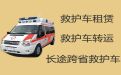 滨州市长途跨省救护车出租转运病人，为患者提供专业转运服务