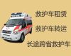 南宁市救护车护送，病人跨省转院服务