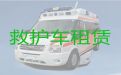 拉萨市长途私人救护车司机电话，长途转运护送病人回家