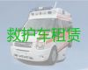 铜陵市120救护车长途跨省护送病人到家，120救护车租用服务